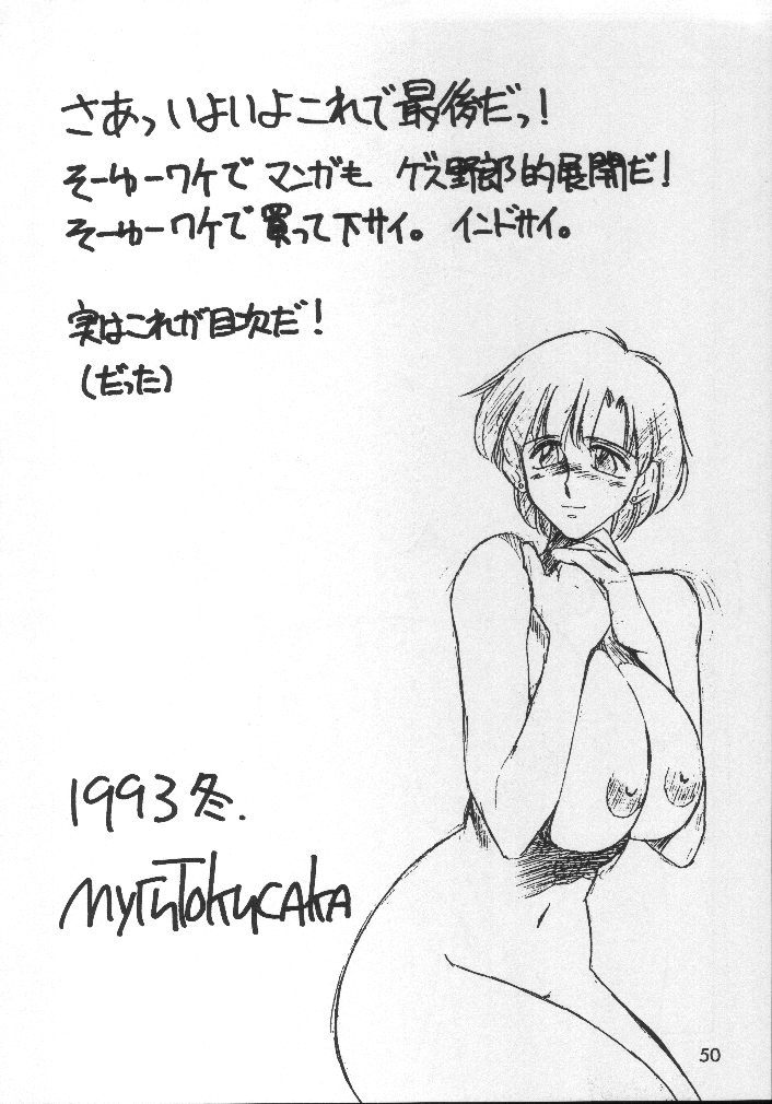 Motherhythm page 2 full