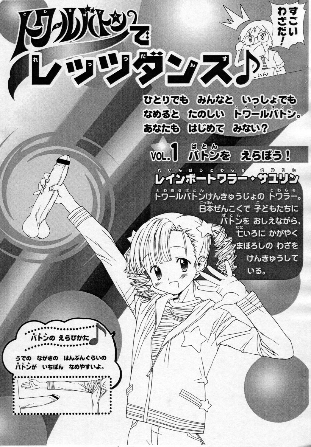 Shiru shiru rinne page 9 full