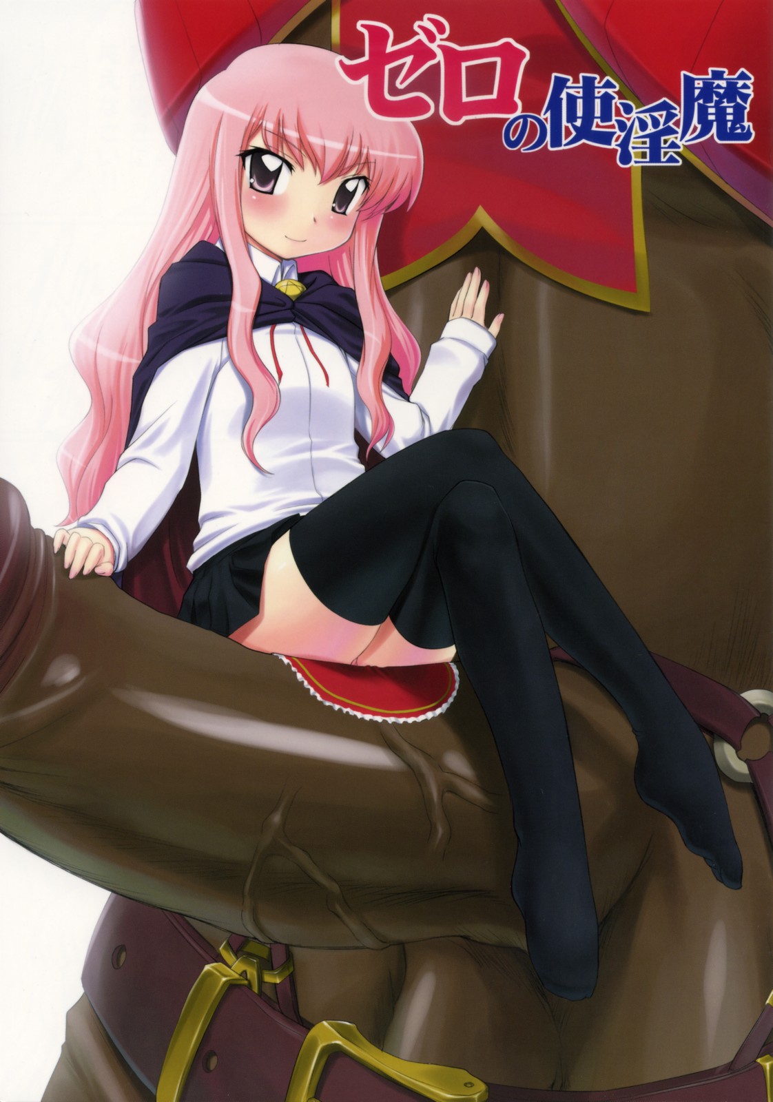 Zero no Tsukainma page 1 full