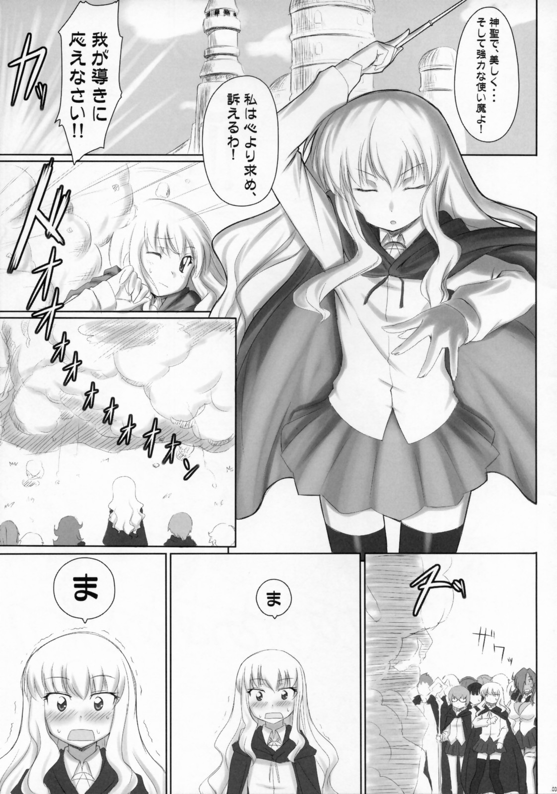 Zero no Tsukainma page 2 full