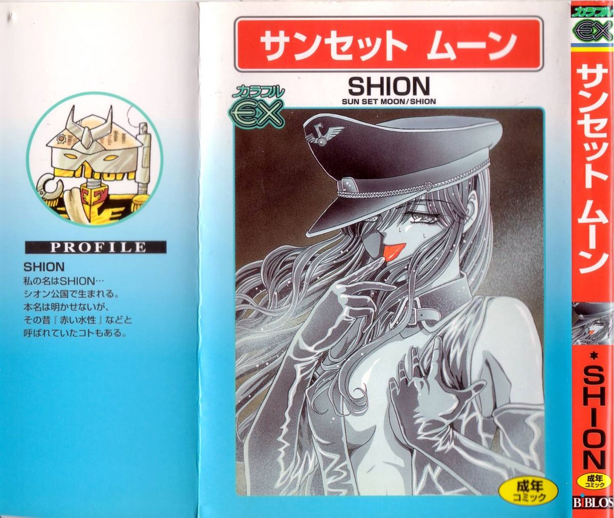 Sunset Moon page 1 full