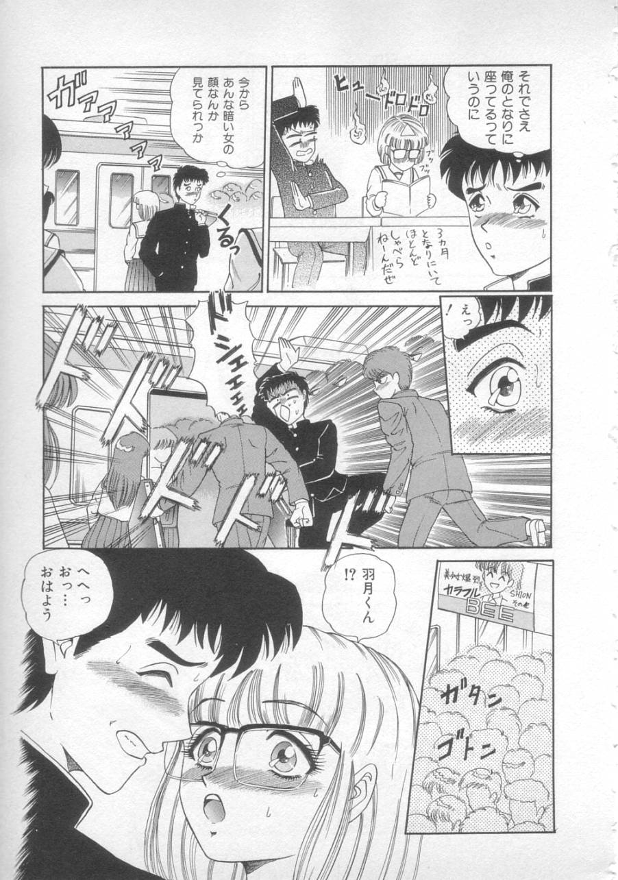 Sunset Moon page 7 full