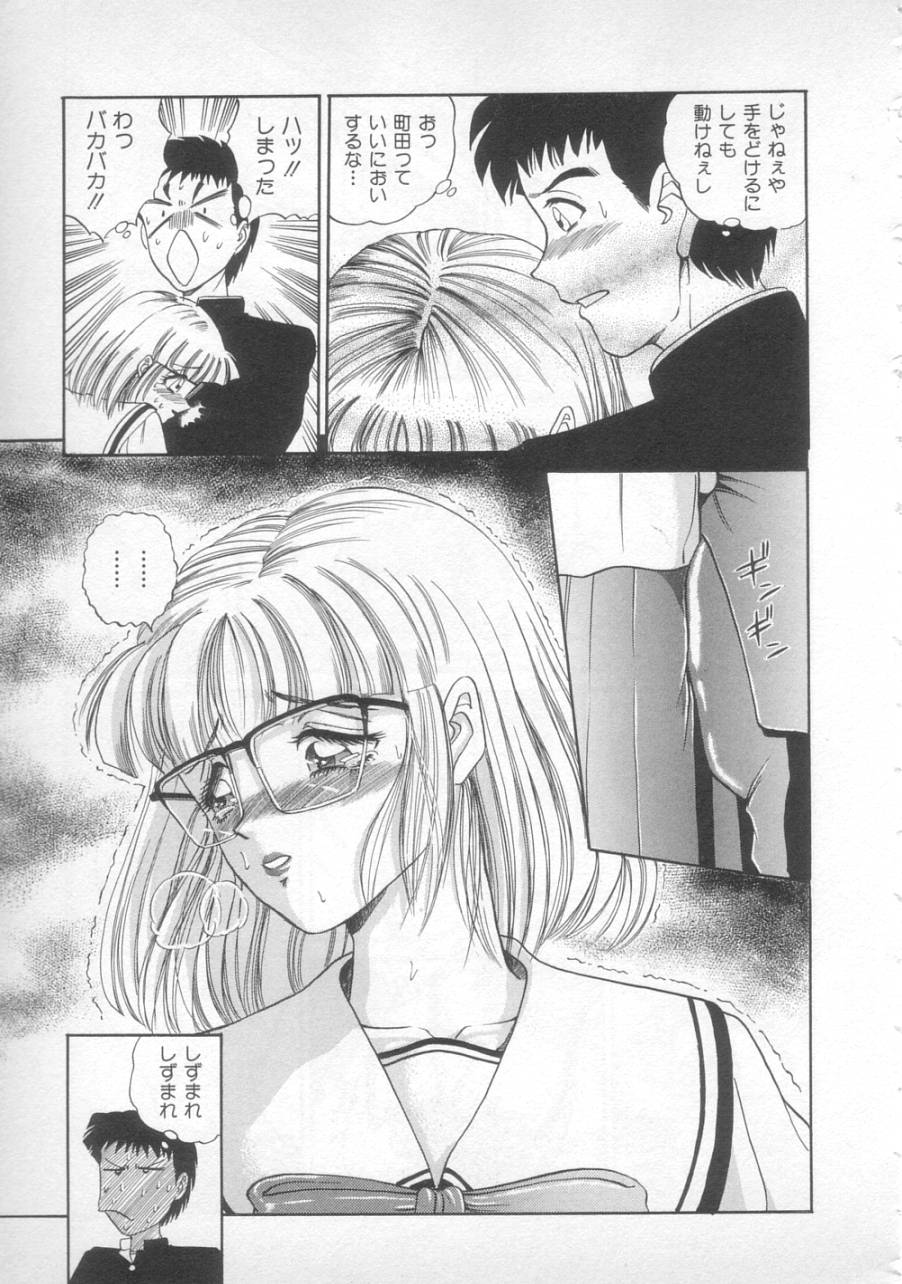 Sunset Moon page 9 full