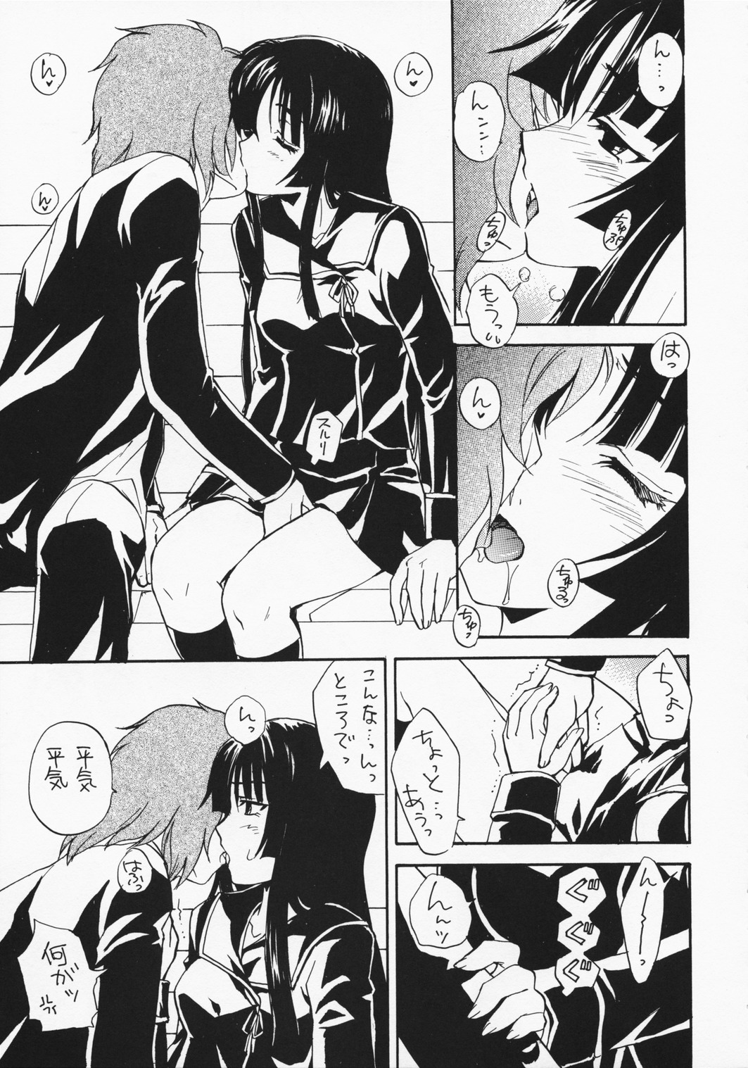 Rakuen no Kakera page 6 full
