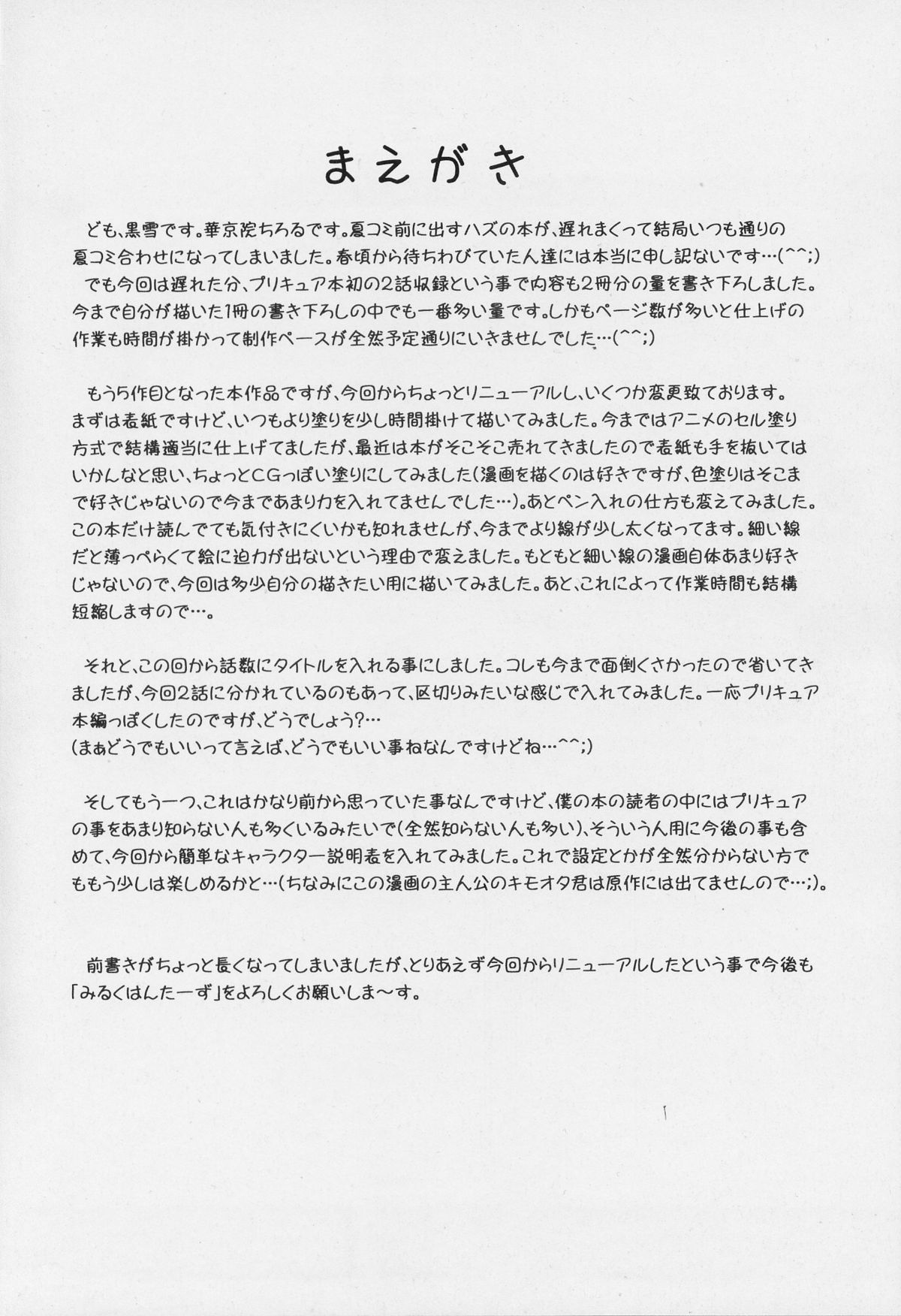 Milk Hunters 5 page 2 full