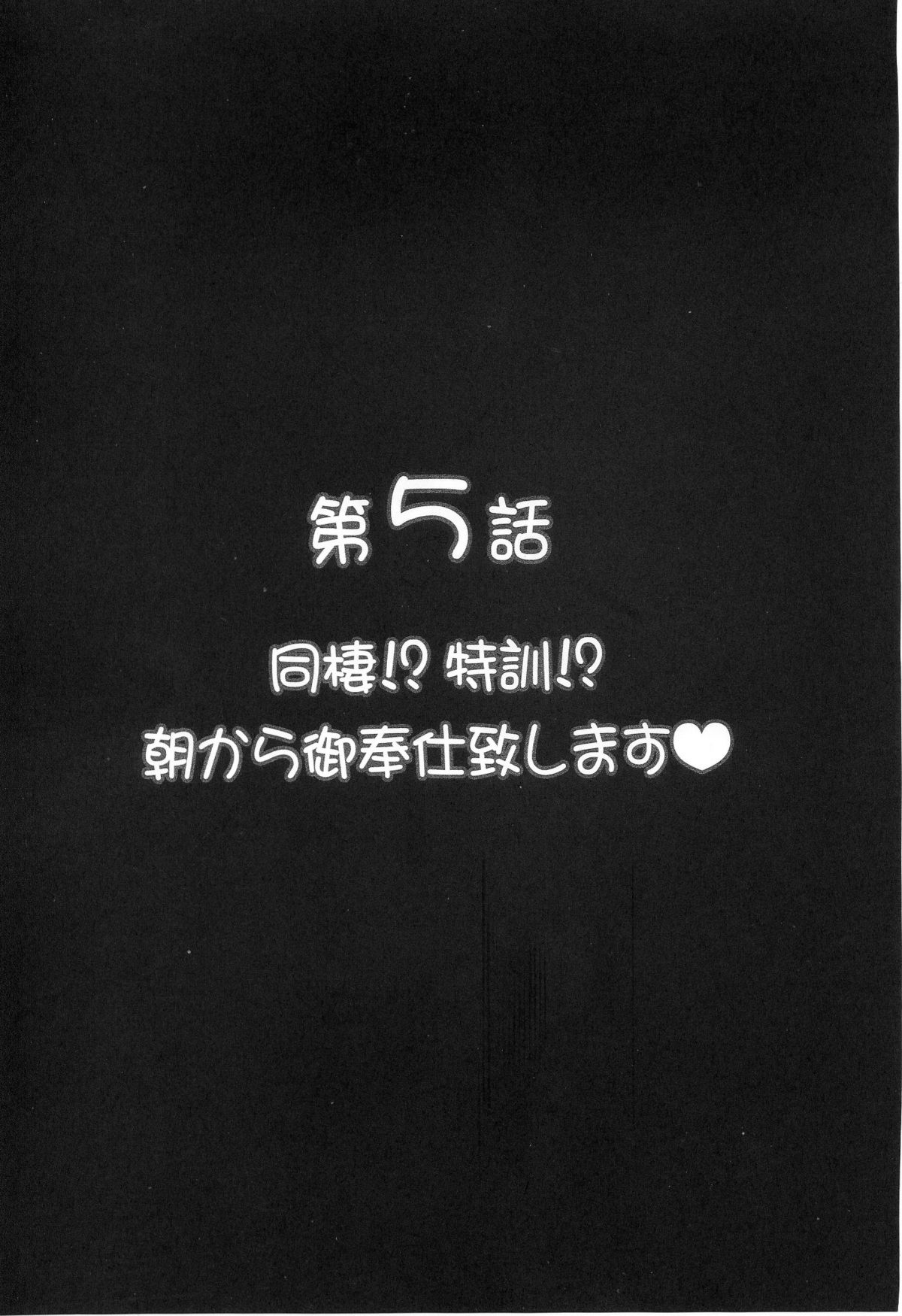 Milk Hunters 5 page 9 full