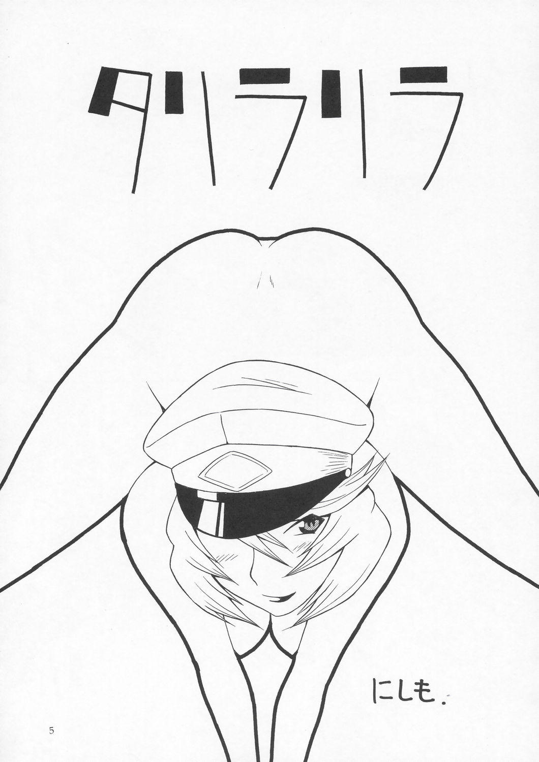 Tane Desutte ne. Vol. 1 page 4 full