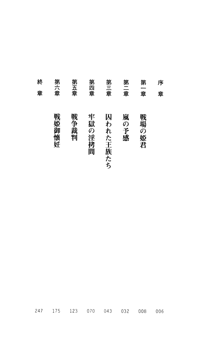 Himekishi Kristin page 5 full