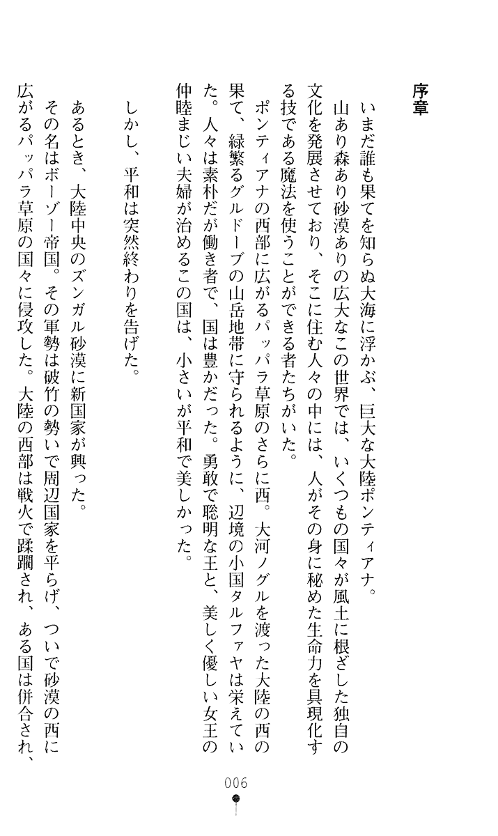 Himekishi Kristin page 7 full