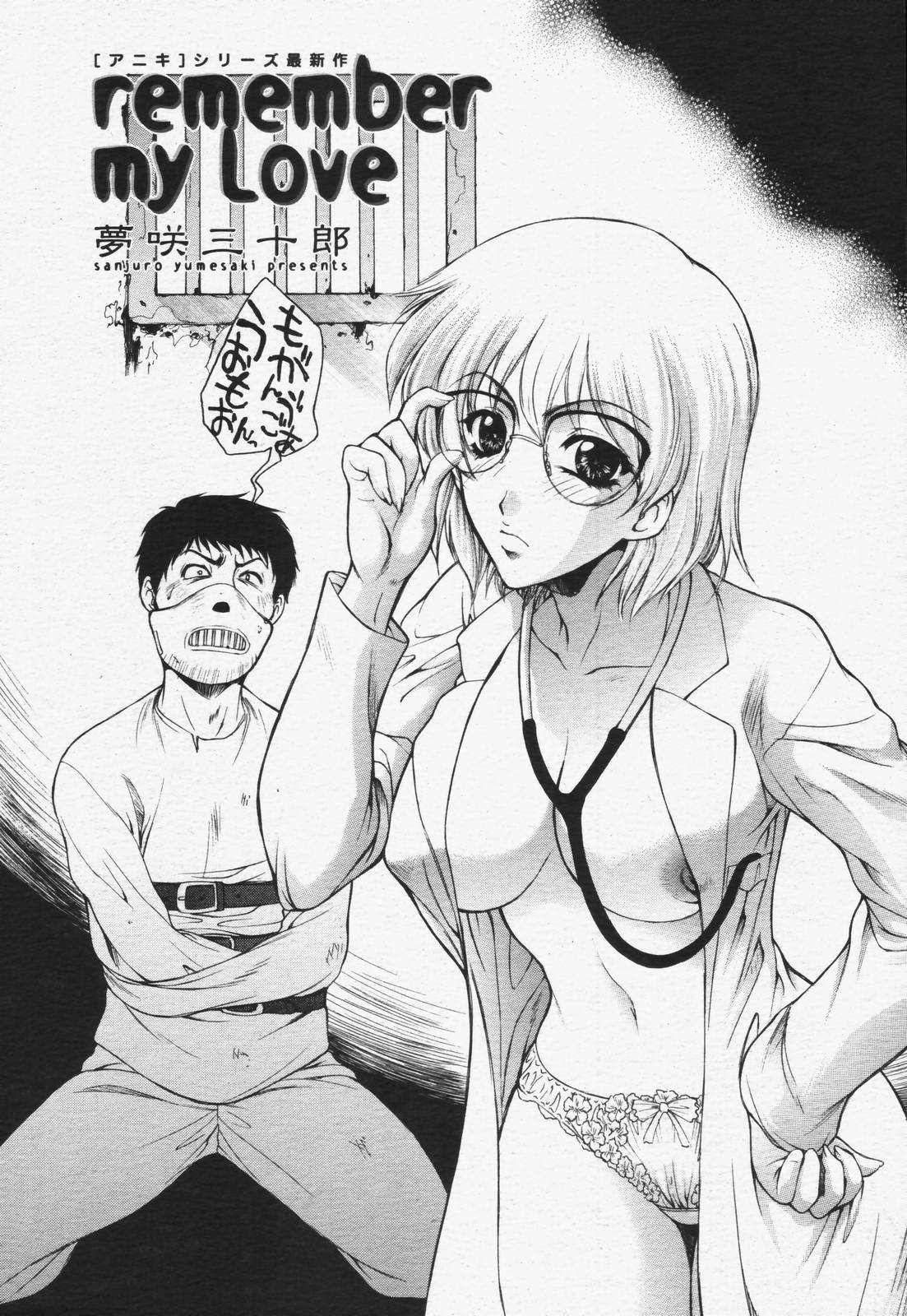 COMIC Momohime 2006-07 page 9 full