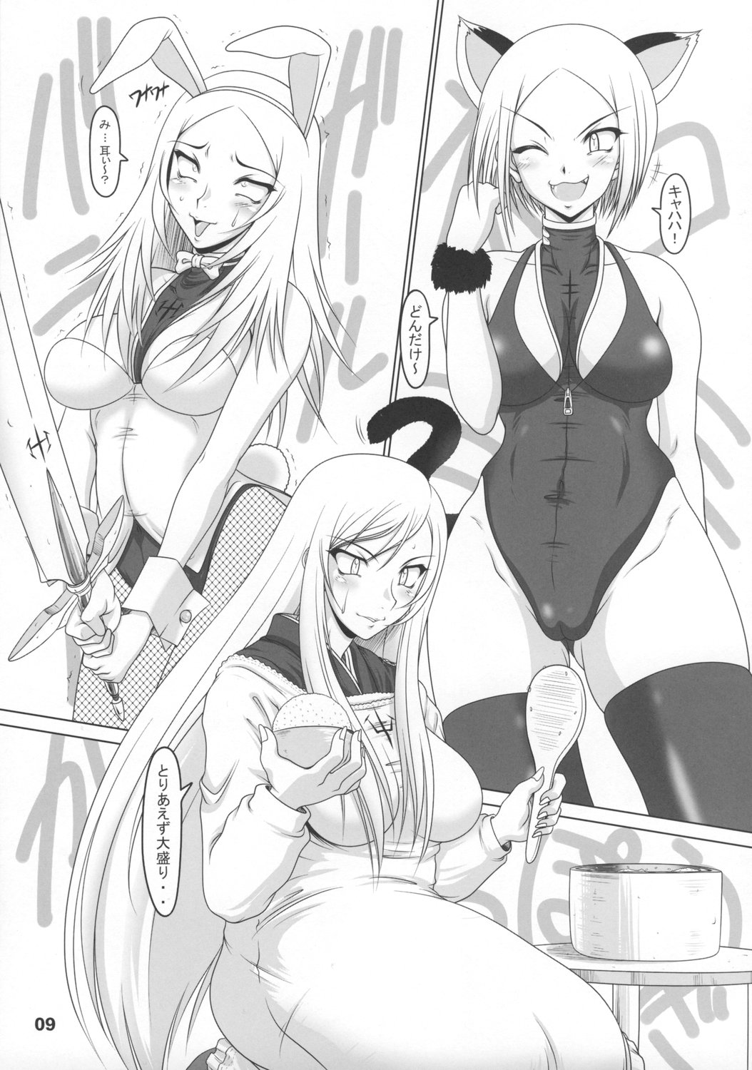 Tokimeki CLAYMORE page 8 full