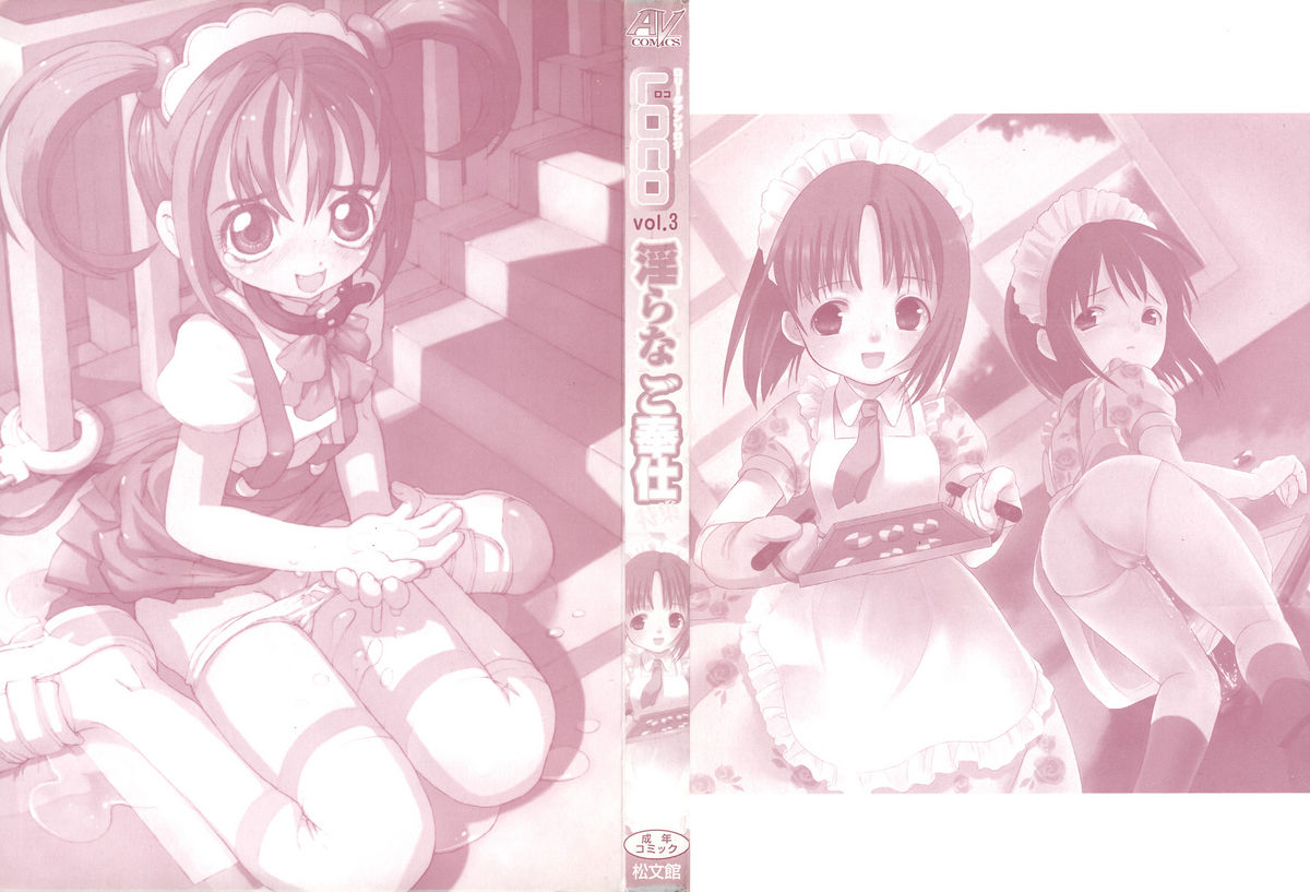 LOCO Vol. 3 page 2 full