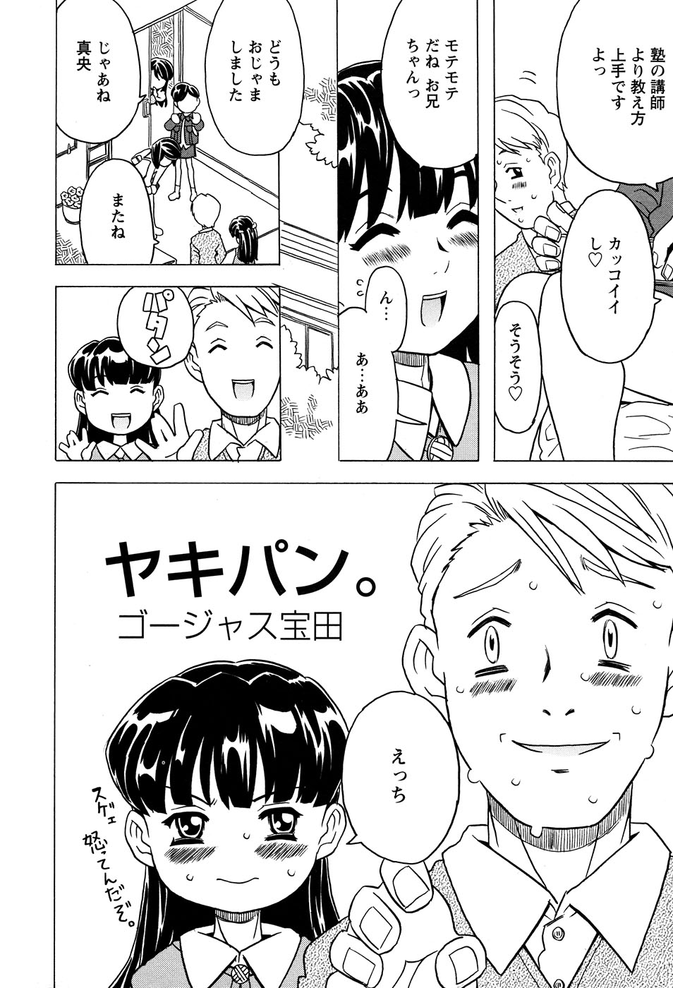 LOCO Vol. 3 page 8 full