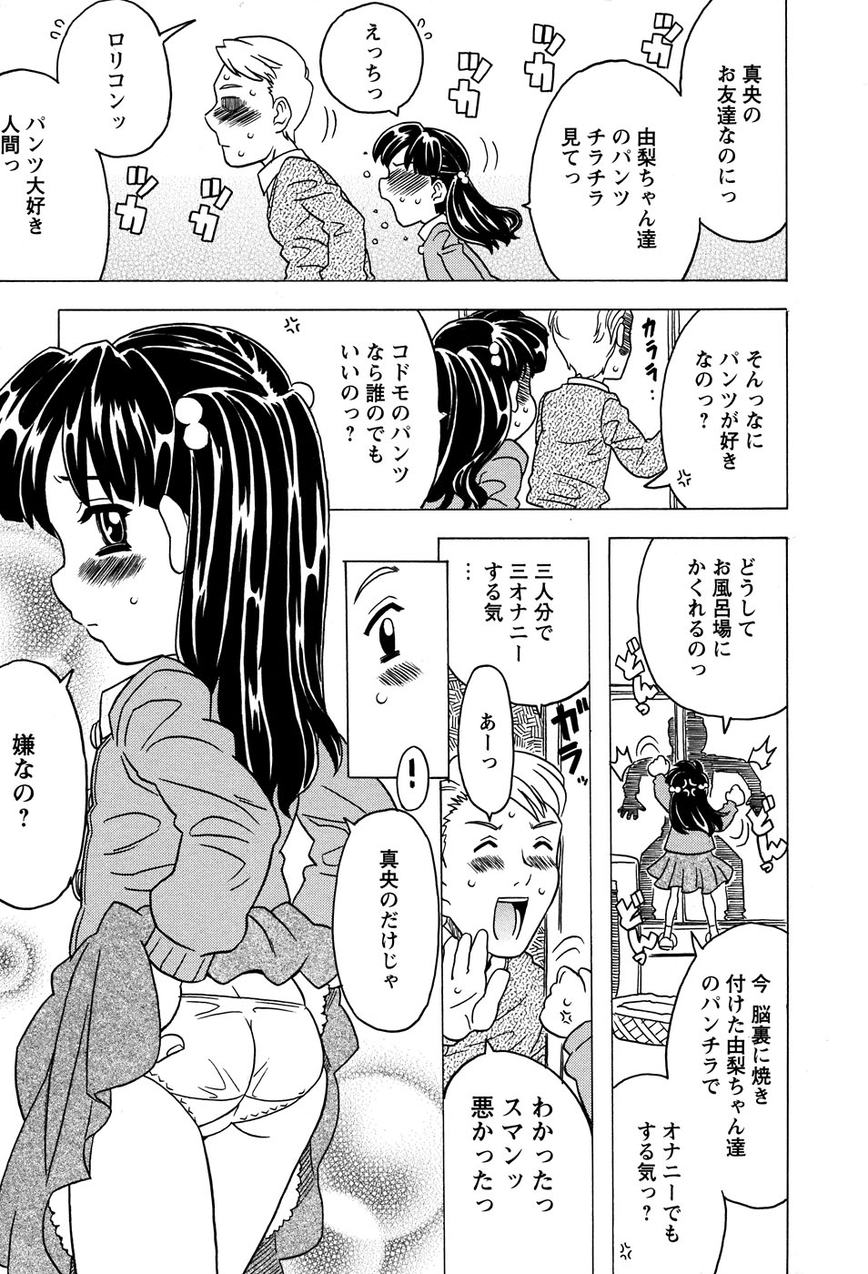 LOCO Vol. 3 page 9 full