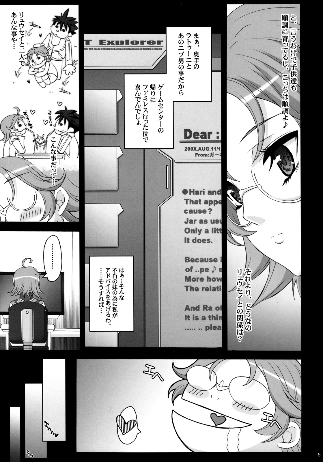 PRETTY HEROINES 2 page 4 full