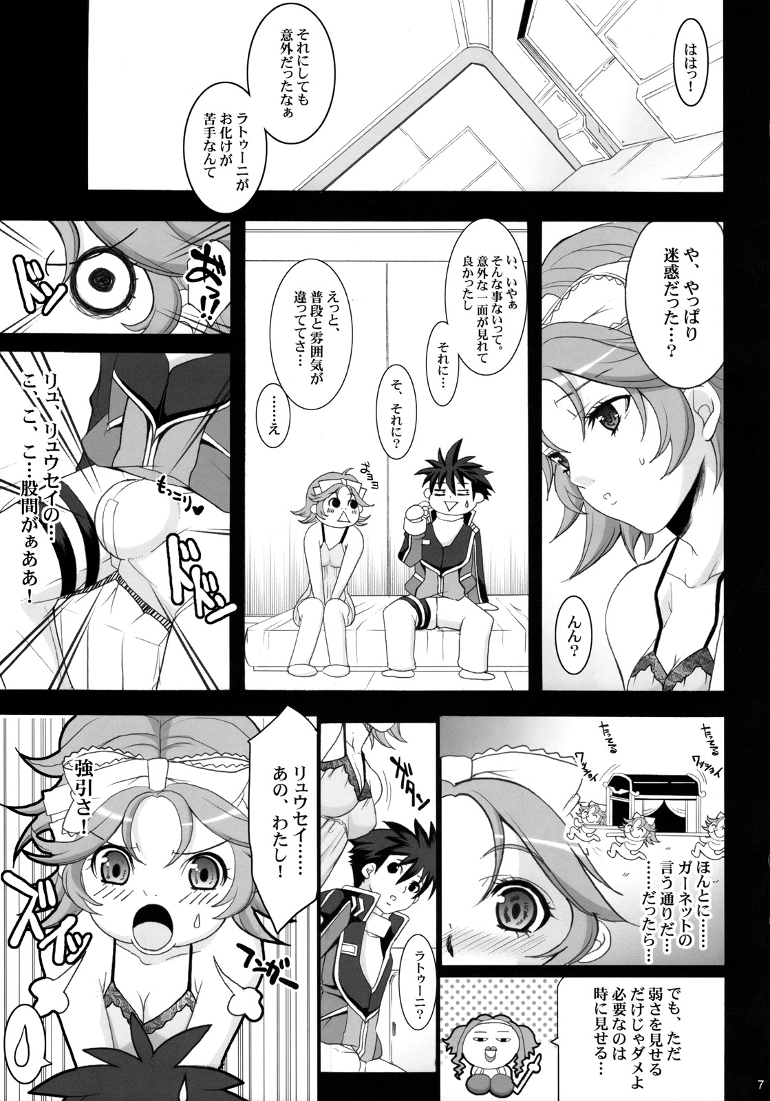 PRETTY HEROINES 2 page 6 full