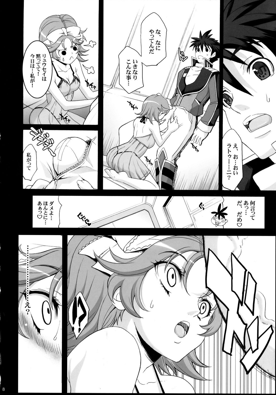 PRETTY HEROINES 2 page 7 full