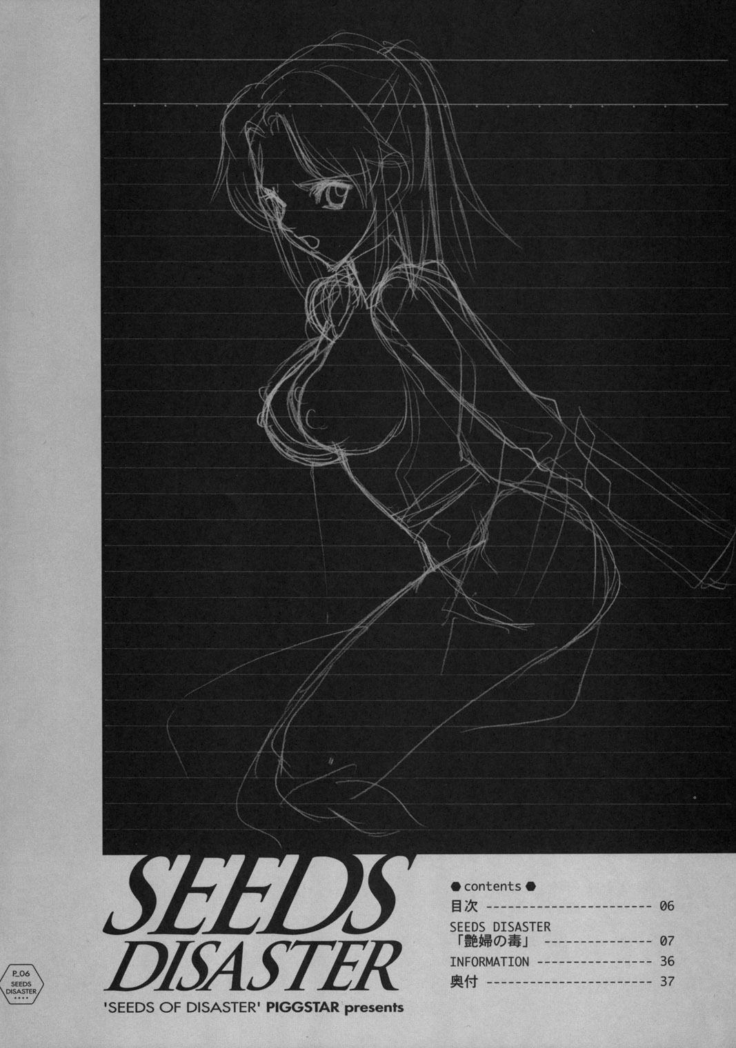 SEEDS OF DISASTER page 5 full