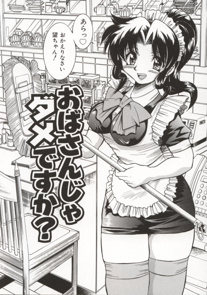 Pony Bokujou page 9 full