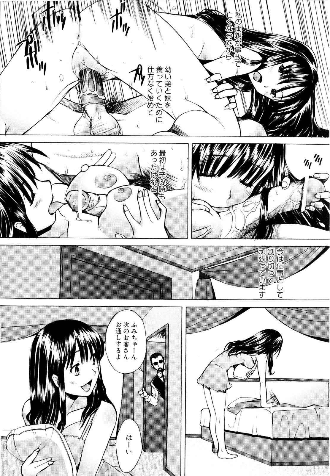 Tsumeawase page 10 full