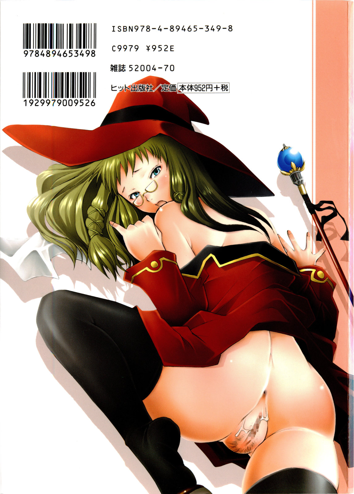 Tsumeawase page 2 full