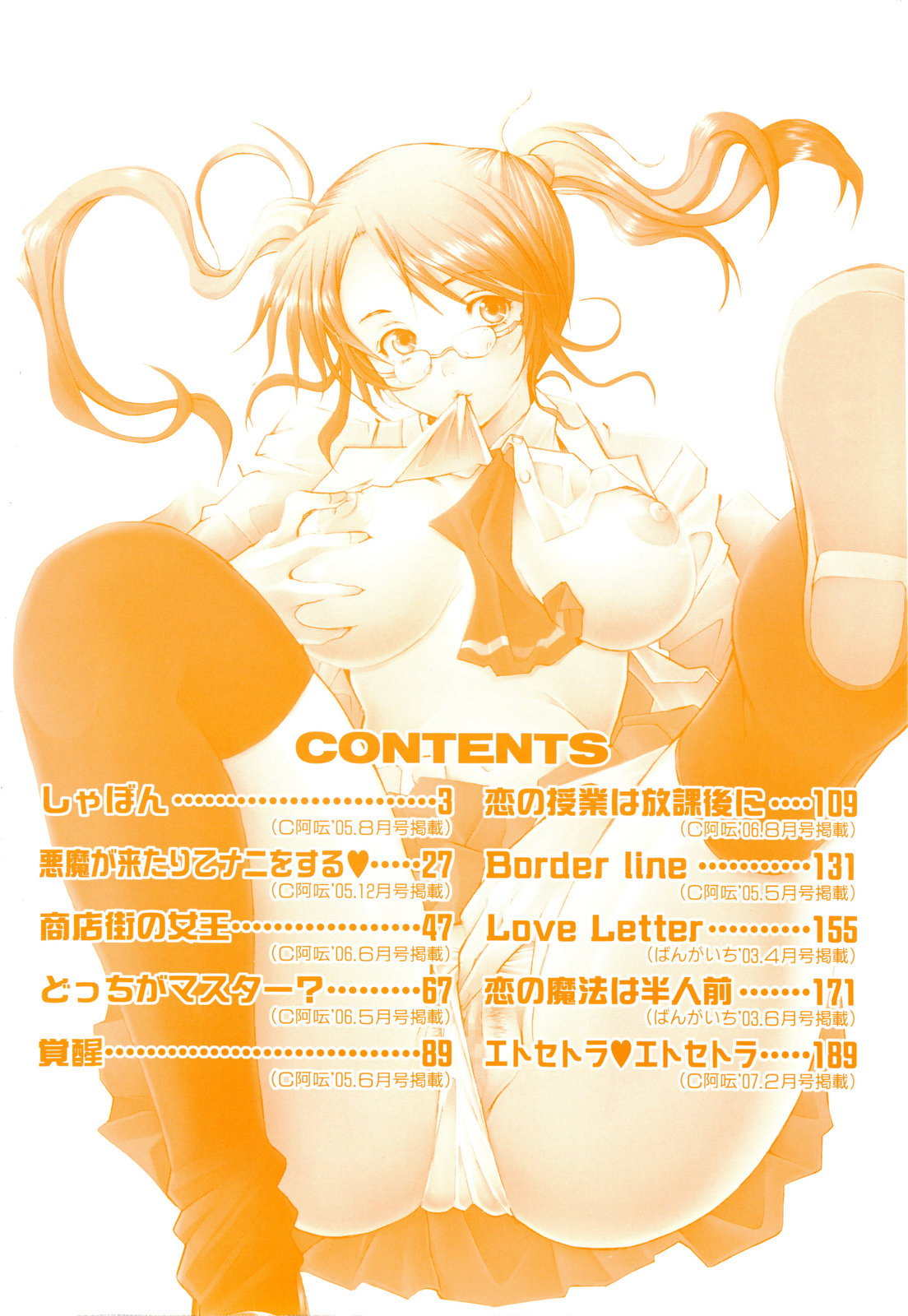 Tsumeawase page 7 full