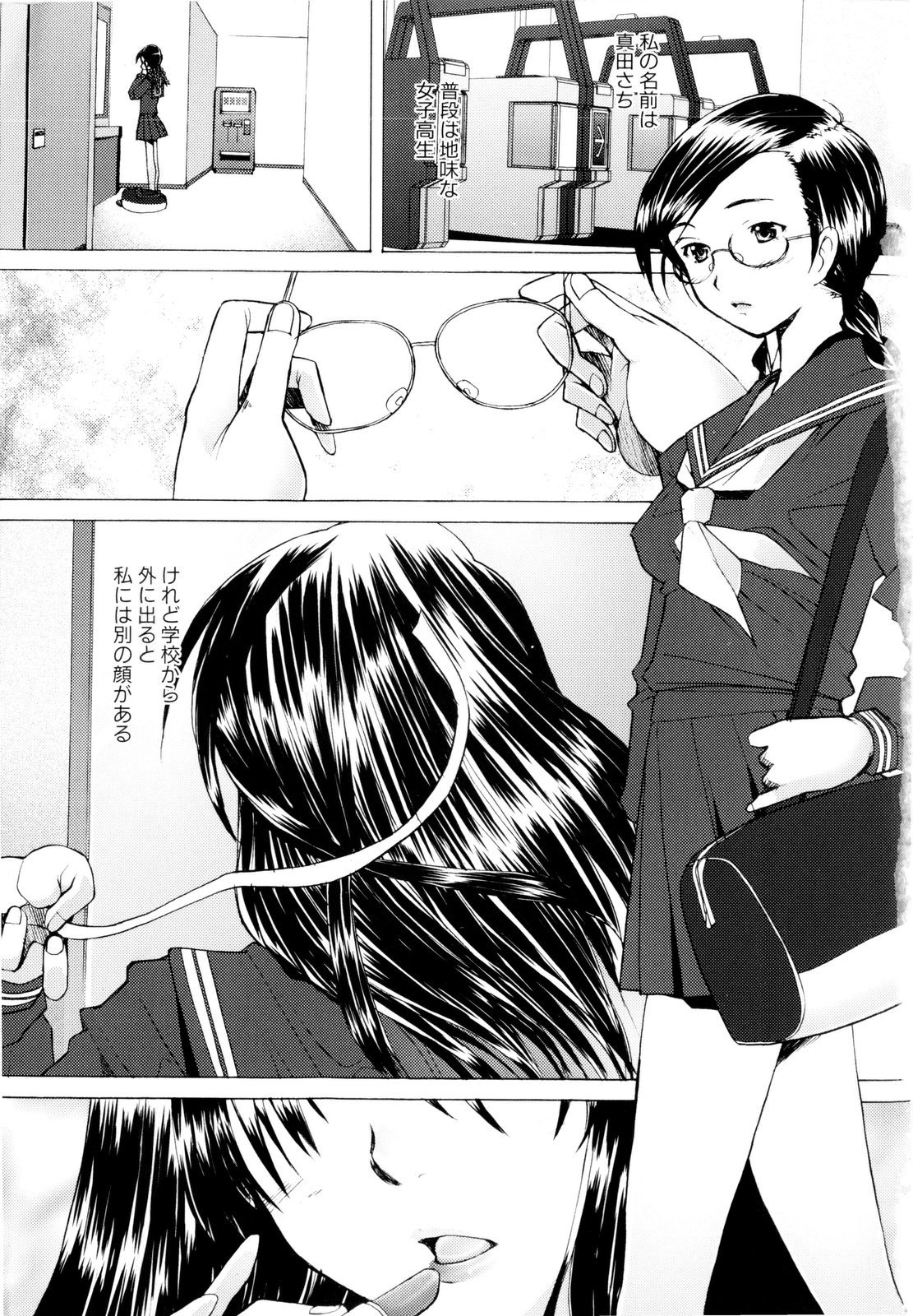 Tsumeawase page 8 full