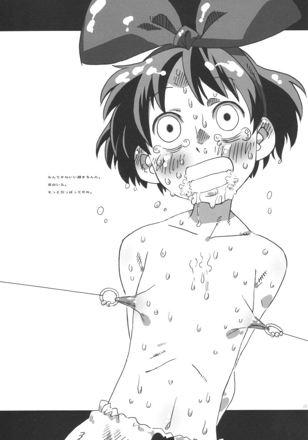 Urabambi Vol. 21 - City Cats page 10 full