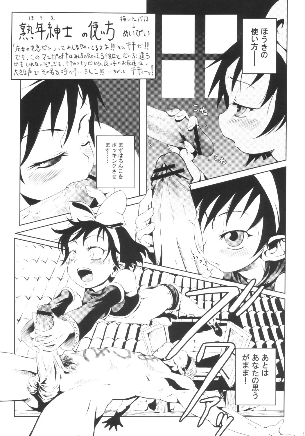 Urabambi Vol. 21 - City Cats page 4 full