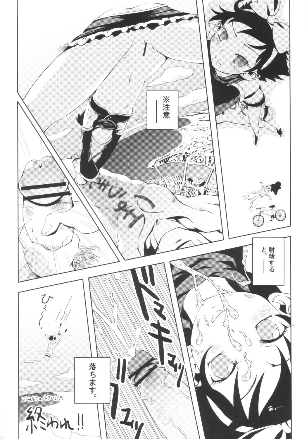 Urabambi Vol. 21 - City Cats page 7 full