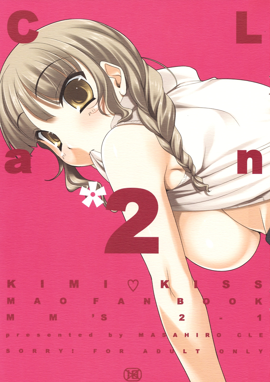 CL-an＊2 page 1 full