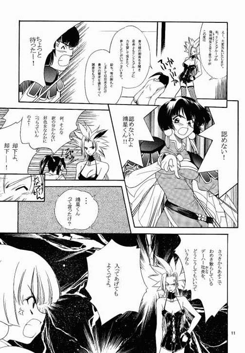 Benign TumorS page 10 full