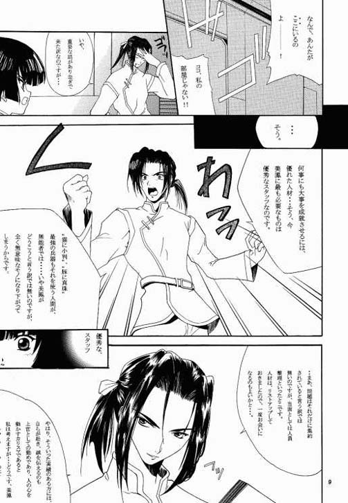 Benign TumorS page 8 full