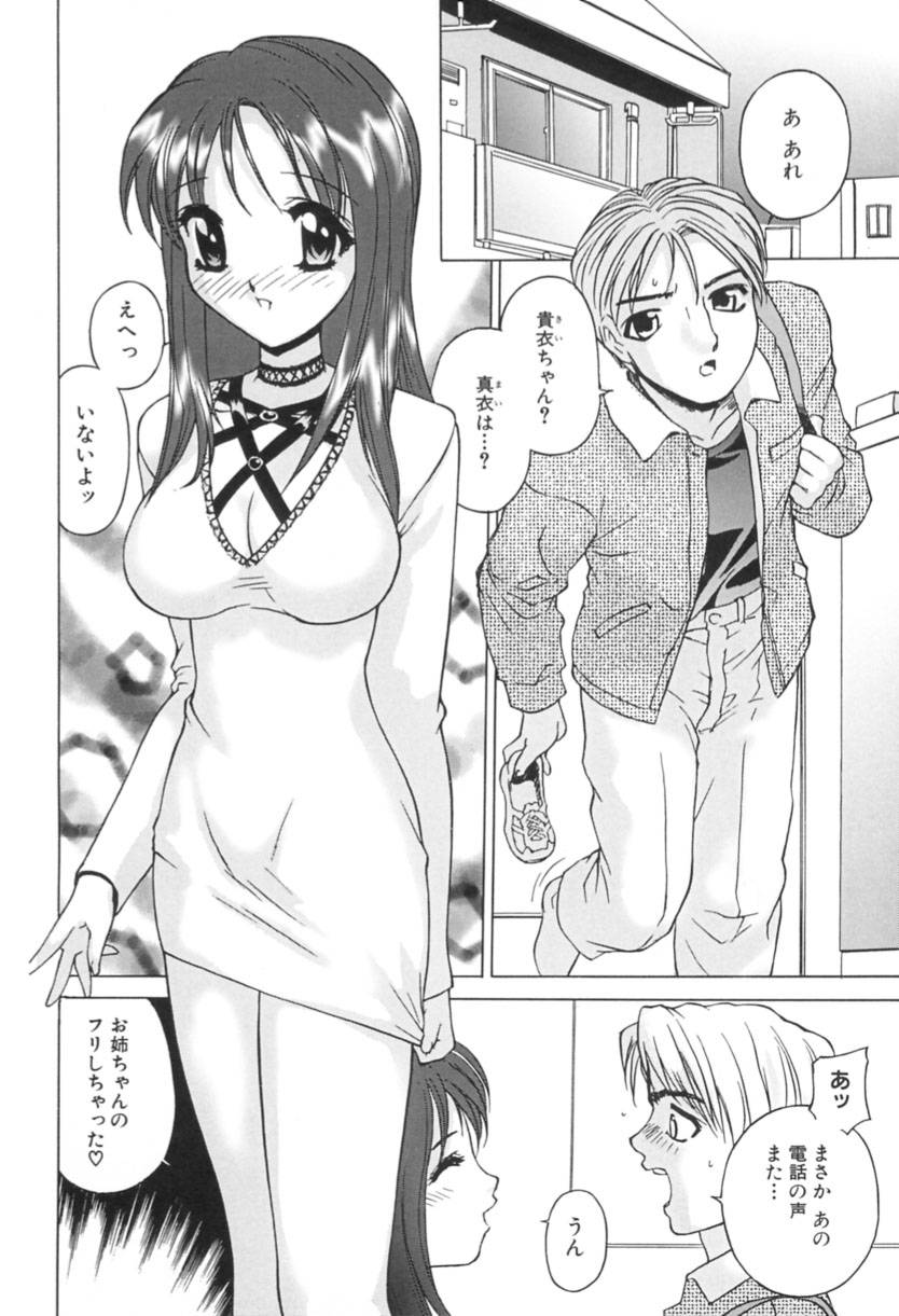 Ijou Seiyoku page 7 full