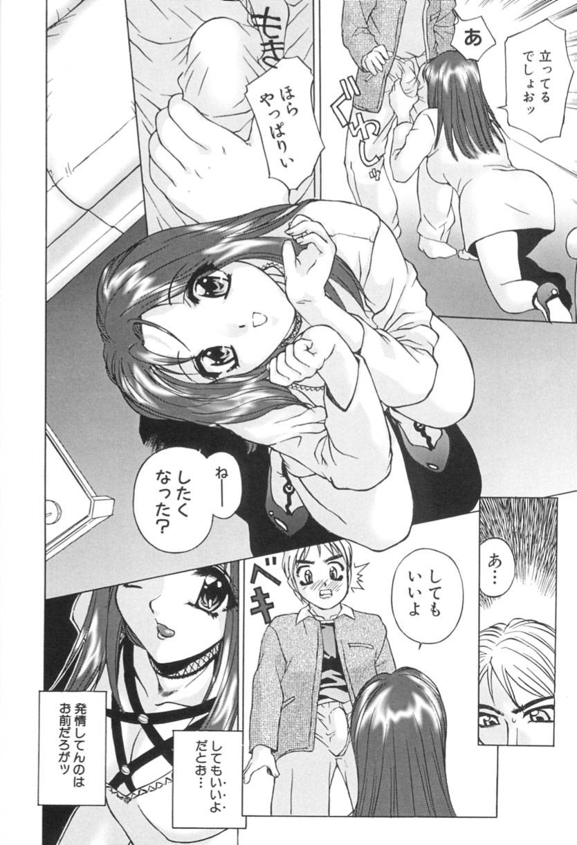 Ijou Seiyoku page 9 full