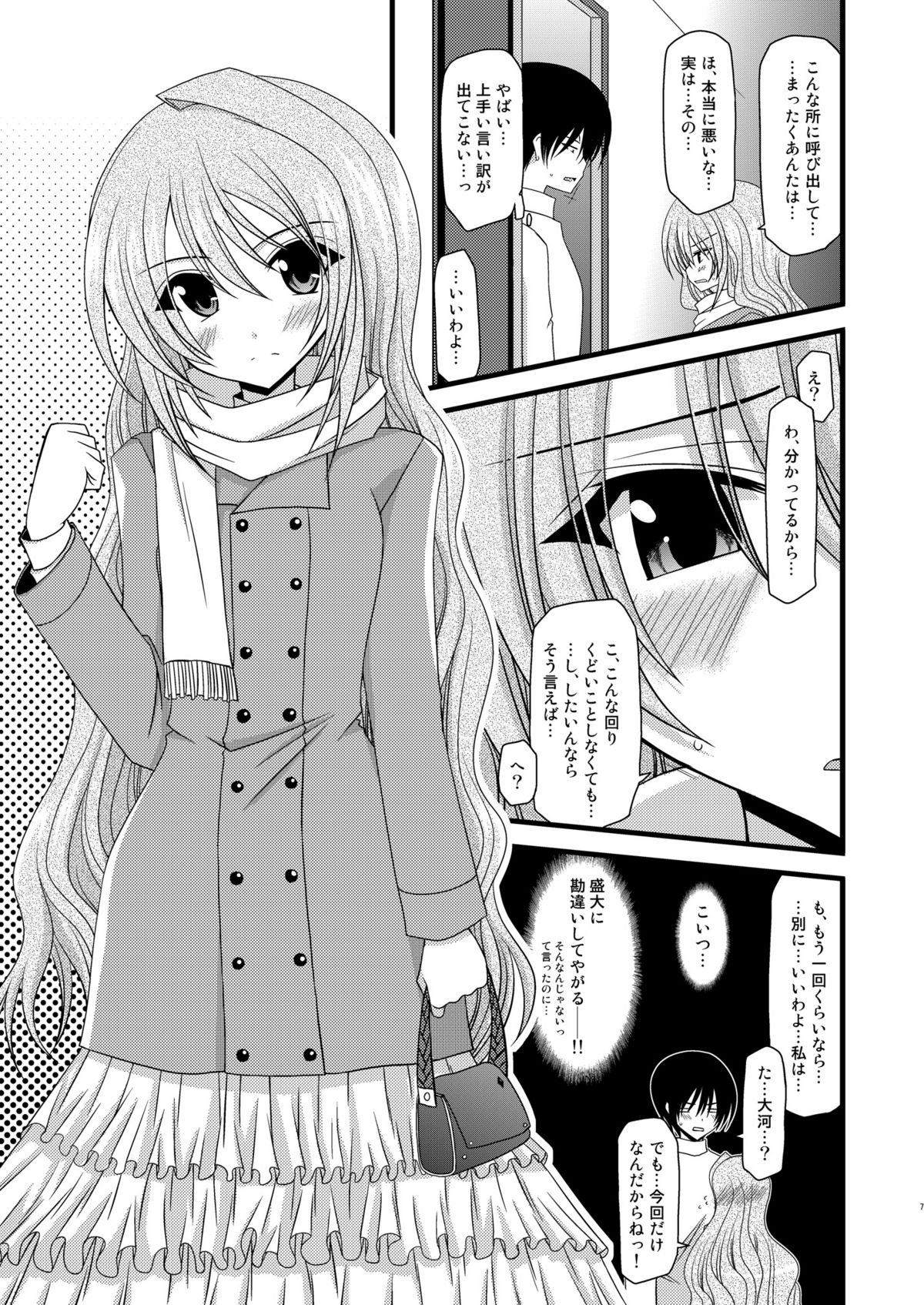 Tora Tora Tora 3! page 6 full