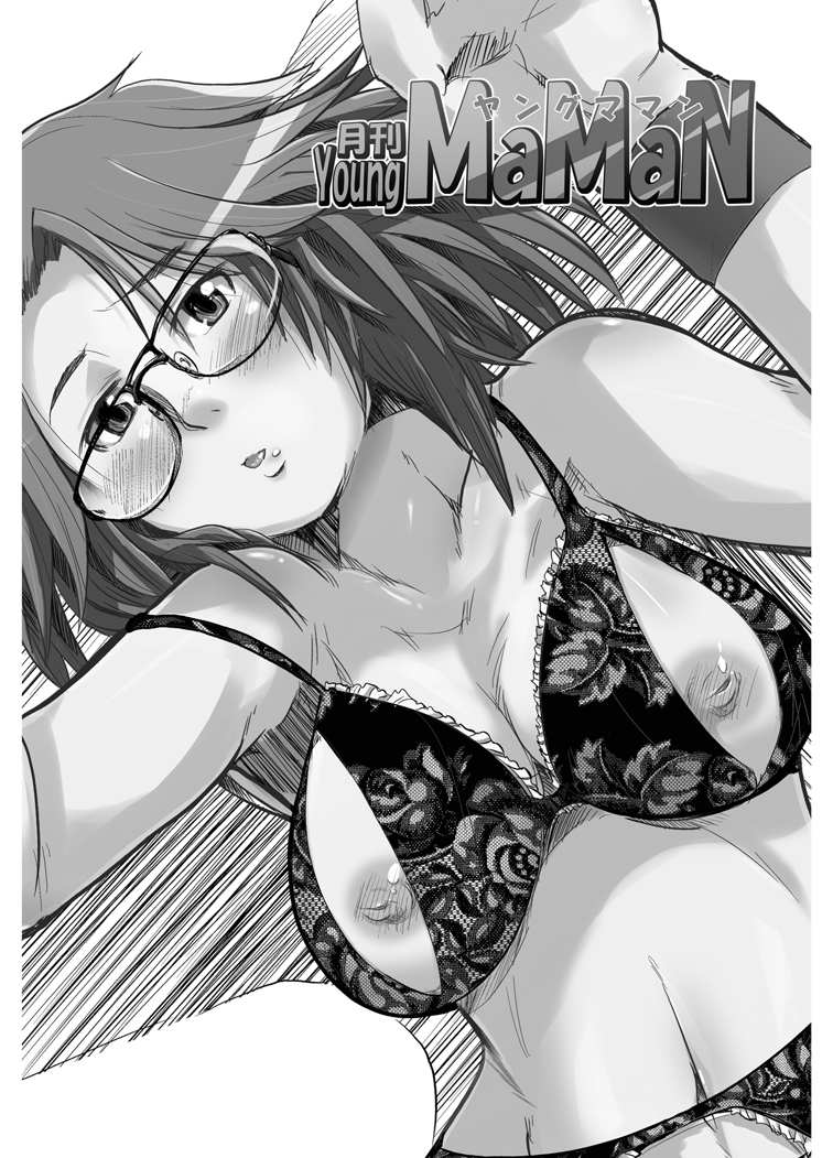 Gekkan Young MaMaN page 2 full