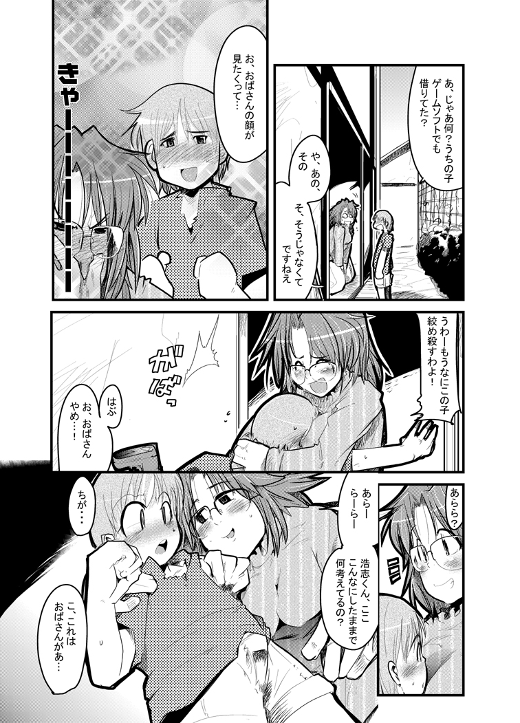 Gekkan Young MaMaN page 6 full