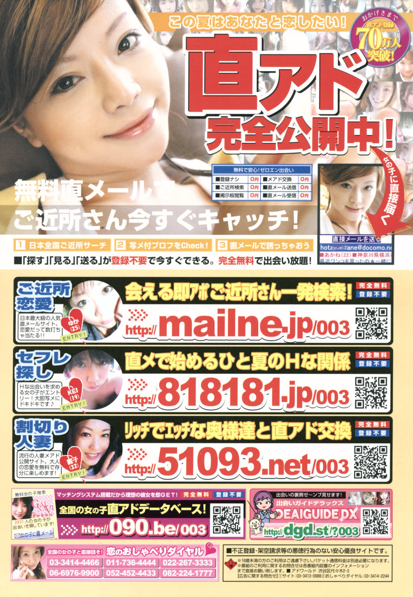 COMIC MUJIN 2006-08 page 2 full