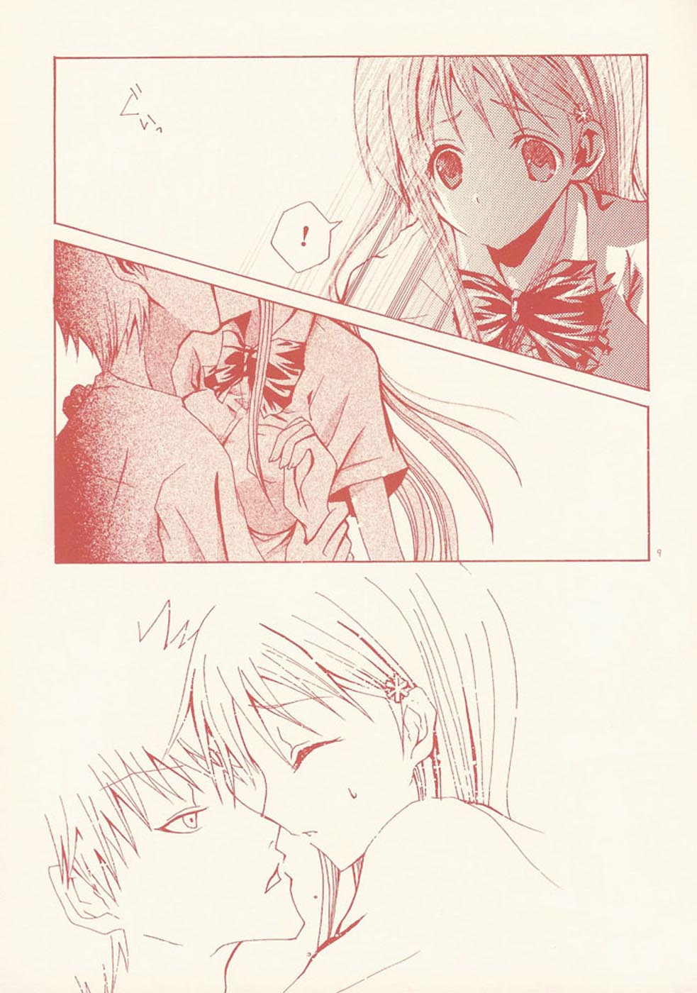 Ame no Owaru Basho page 8 full