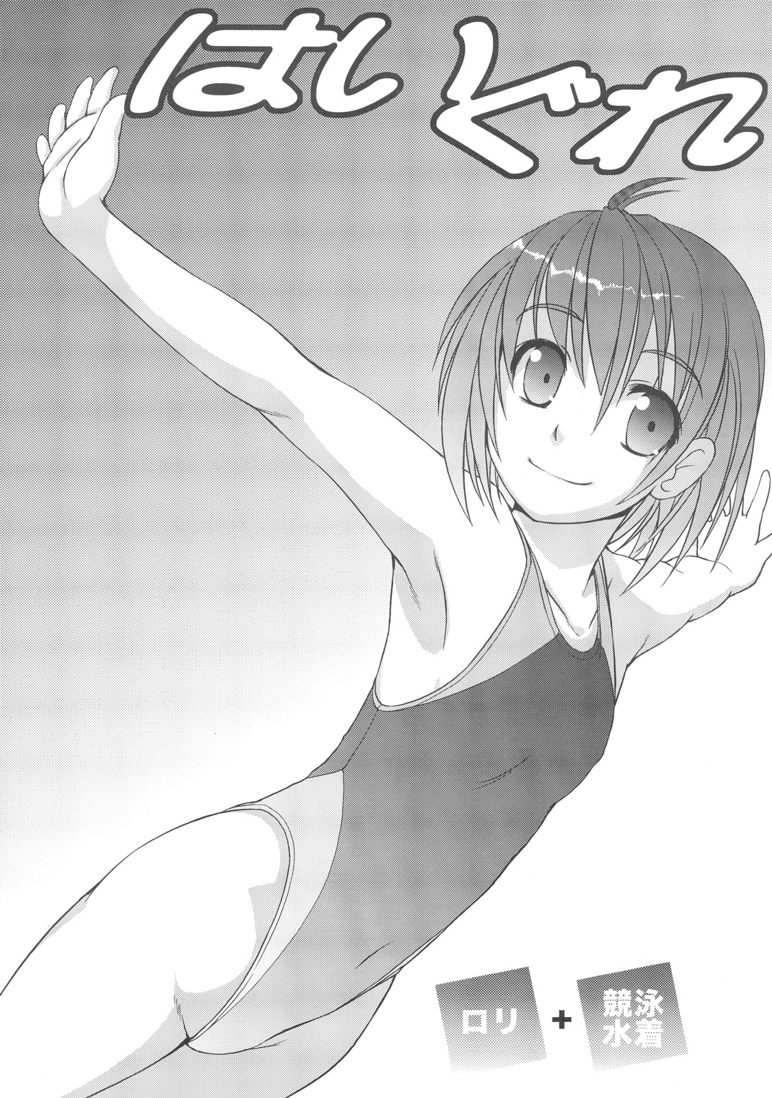 Random Products 3 page 4 full