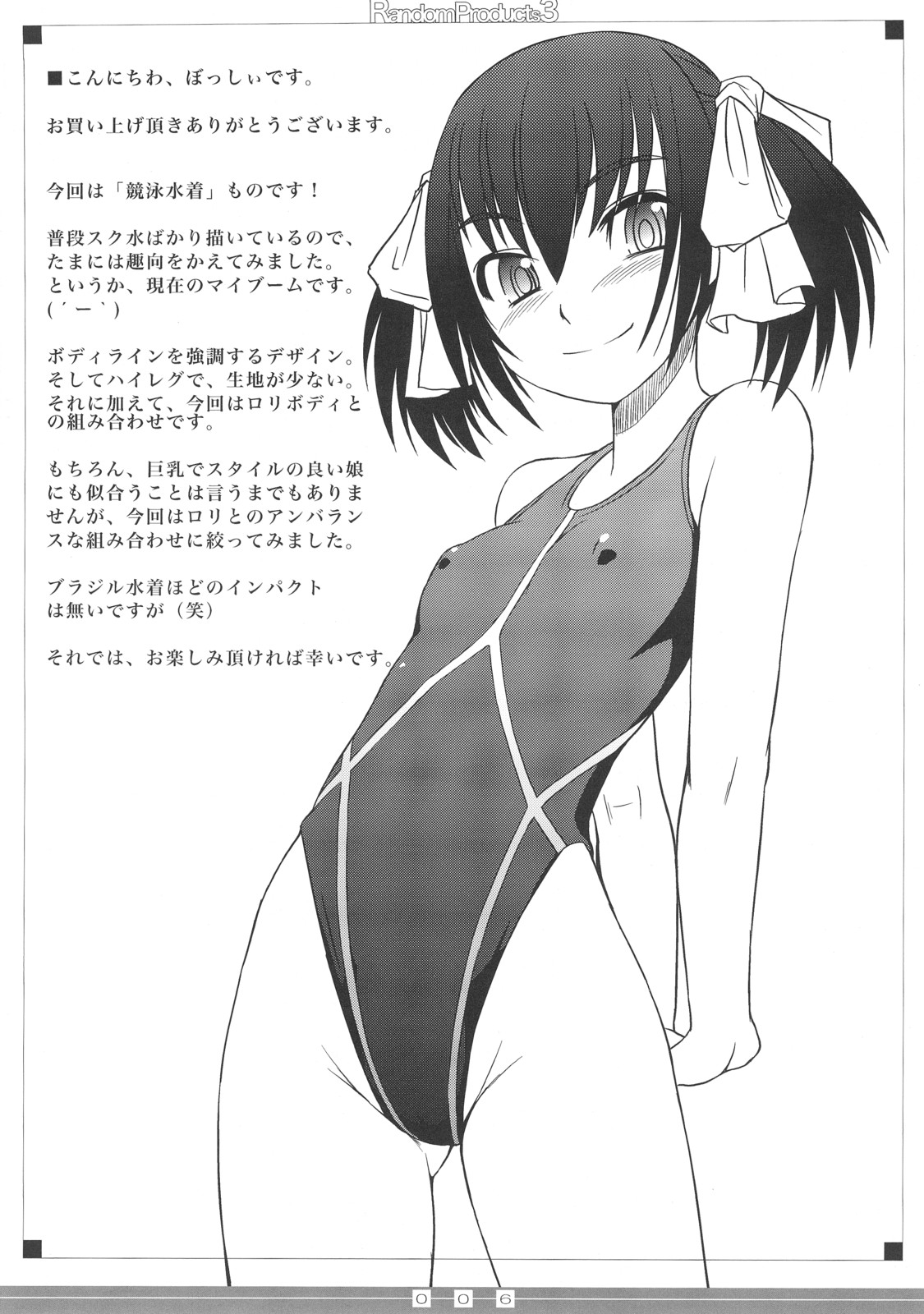 Random Products 3 page 5 full