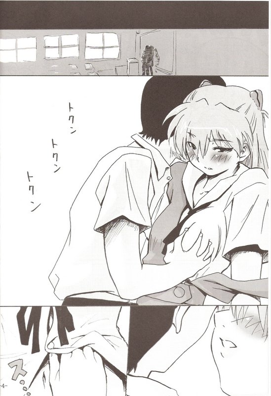 Do you love me? page 10 full