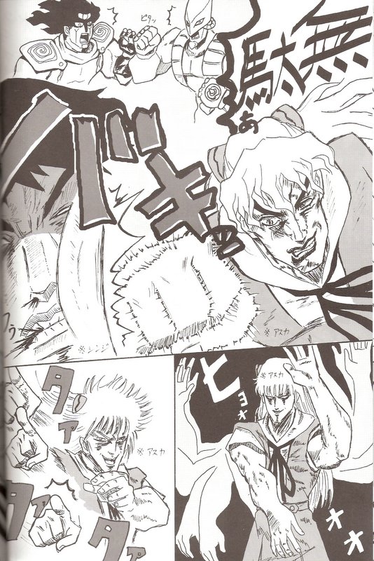 Do you love me? page 6 full