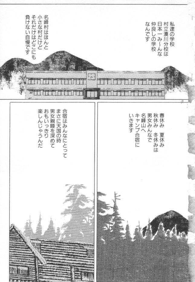 Roshutsu Kyoushitsu page 6 full