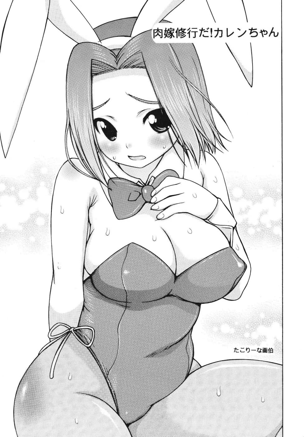 Karen Mix page 2 full