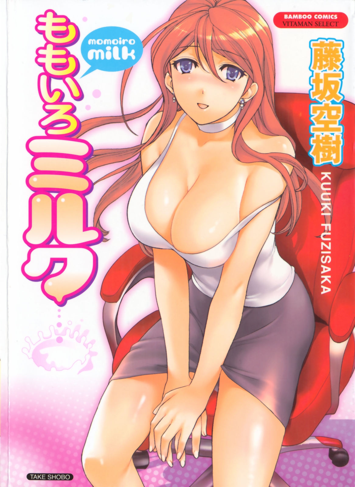 Momoiro Milk page 1 full