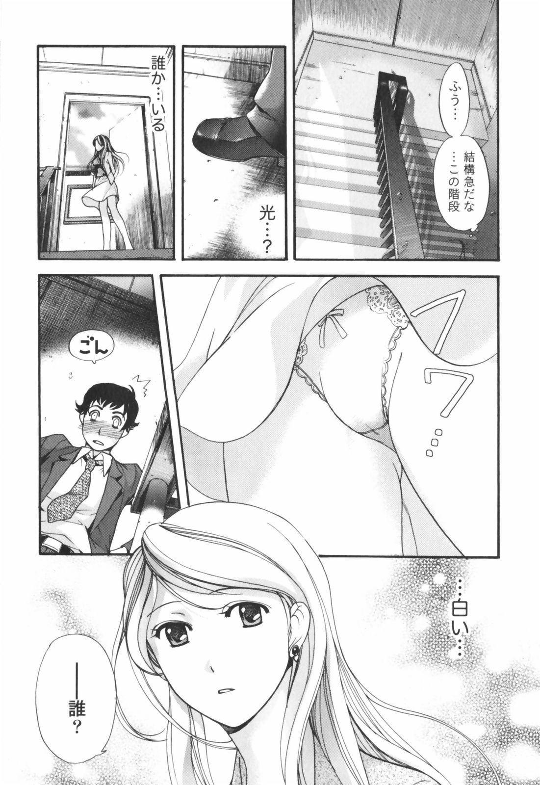 Momoiro Milk page 10 full