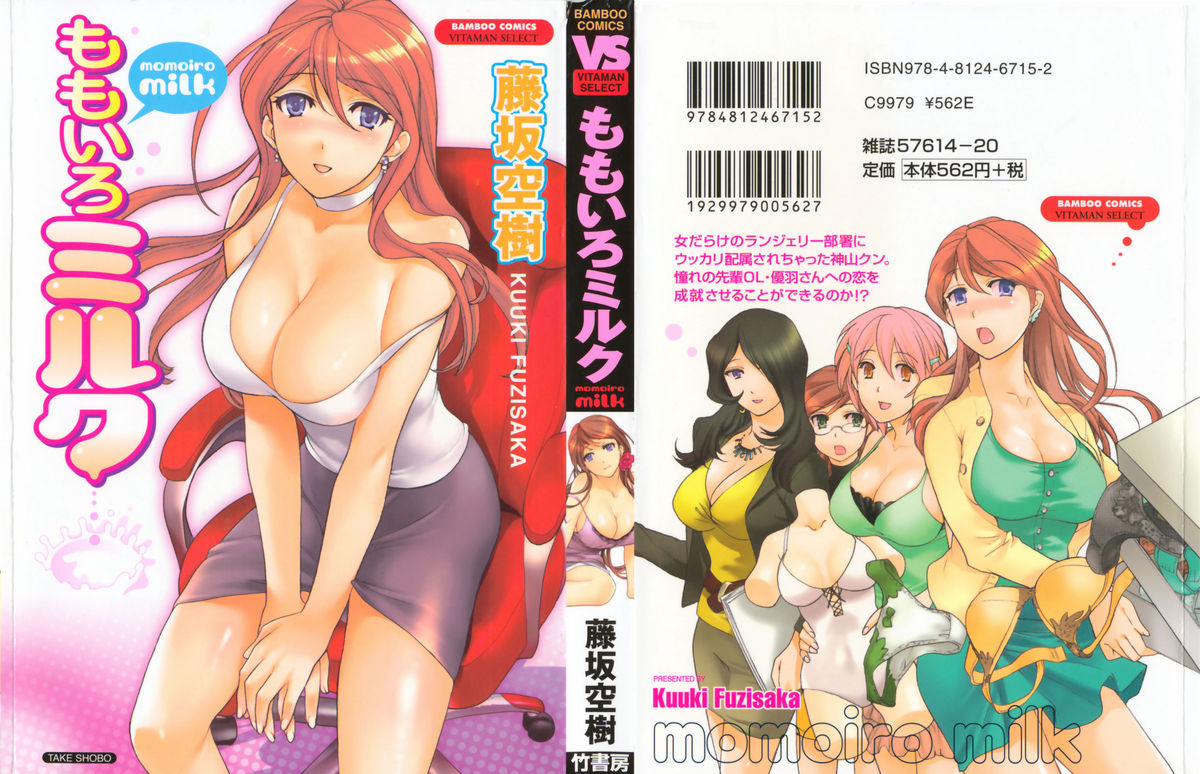 Momoiro Milk page 2 full