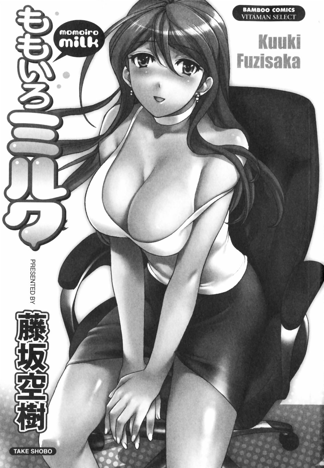 Momoiro Milk page 4 full